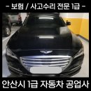 기아부분정비공업사 이미지