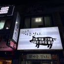 [창원] 봉곡동 ‘고기 쫌 아는언니’ 회식장소짱 고기맛집