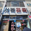 신기면옥 이미지