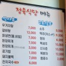 이석 정육식당 이미지