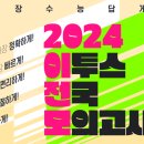 이투스수학춘천