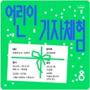 신문박물관 이미지