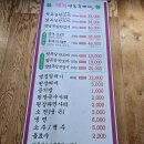 집으로돼지무전