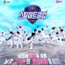 영광스틸 | 소식 다토 DATO CJ ENM MNET Mnet 스틸하트클럽 STEALHEARTCLUB 제작후기 무대제작 세트장제작 무대설치...