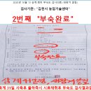 프리미엄 발효대두박_100%, 생산지수 427, 단백질 평균 50% 단백질원료첨가제 필수아미노산 사료첨가제