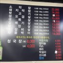 송도목우촌 이미지