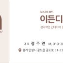 천안인테리어이음
