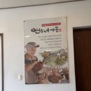 연수네농장 이미지