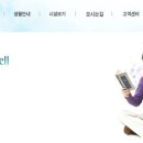 웰그린고시텔