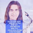 색소폰교실(고급) 이미지