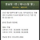 CS풋살장