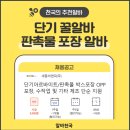 단기알바 종류 및 추천, 프로 n잡러 후기