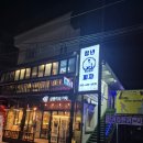 단양 구경시장 맛집 청년피자 리얼 페퍼로니 피자 스파게티 포장후기