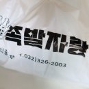 전국족발자랑 이미지