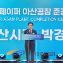 (주)아산환경 이미지