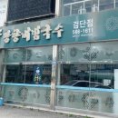 베스킨라빈스검단점