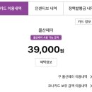 한국타이어 | 울산 타이어교체 한국타이어 중울산점 후기