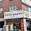 예담밥상 | 20년 전통 간장게장 한정식 맛집! 건대 입구 ‘예담밥상’ 4인 스페셜 정식 찐 후기💖