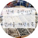 해광유통 네이버블로그