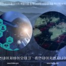 (주)휴먼네이처테크놀로지