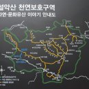 환희1리 | 설악산 산행(대승폭포와 십이선년탕계곡)