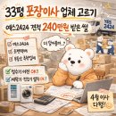 33평 포장이사 업체 고르기: 토요일 손 없는 날 견적 240만원 받은 후기 (4월 이사 준비)
