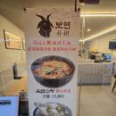 보연식당 | (제주맛집/연동) 제주 보양식 추천. 다가오는 말복엔 흑염소 전문식당 '보연'