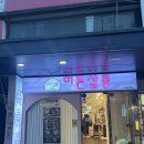 미쁜살롱 이미지