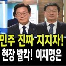 92살 역대급 민주 진짜 지지자 이미지