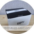 식욕억제 다이어트식품 기트리닷컴 브루미 새해엔 꼭 가볍게!!