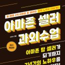 탑셀러 - 송파구 | 탑셀러