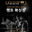 챔프복싱짐 이미지