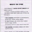 국군수도병원 이미지