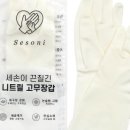 세손아이