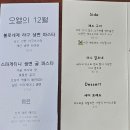 울산 삼산동 양식 맛집 퍼니오웰 식사 후기
