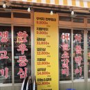 명지IC주변도로 | 부산 강서구 명지 맛집 추천 ▎&#39;가성비 한우&#39; 이상준의 꾸석지 돌판한우 솔직 후기