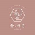 올바른수제떡공방 이미지