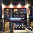 교촌치킨 영등포역점 이미지