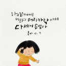 연중 제28주간 금요일(루카 12,1-7): 우리의 ‘머리카락 숫자’까지 기억하시는 주님 이미지