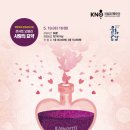 국립오페라단 콘서트 오페라 「사랑의 묘약」 이미지