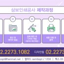 삼보인쇄 이미지