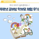 푸르넷영수전문학원 이미지