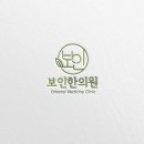 어질인한의원 이미지