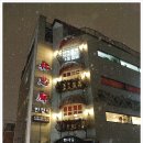 한사랑의 집 이미지