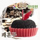 후후한의원 이미지