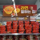 GS25 파라다이스점 네이버블로그