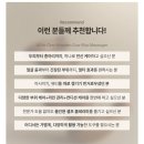 법인우드앤홈 | 카카오톡선물하기추천 동구밭 홈 테라피 2종 괄사 앤 크림세트후기 (올인원 우드괄사&핸드크림)
