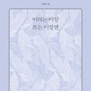 동네미장 네이버블로그