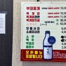 육장부대찌개 이미지