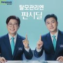 계림약국 | 판시딜 효과 &amp; 가격, 3개월 복용하면 달라진다?